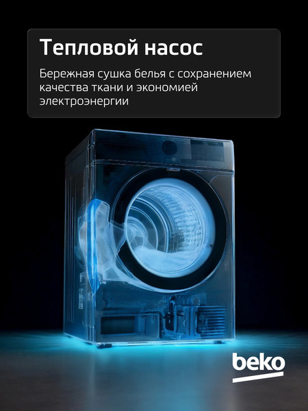 Изображение товара Сушильная машина Beko B3T47239