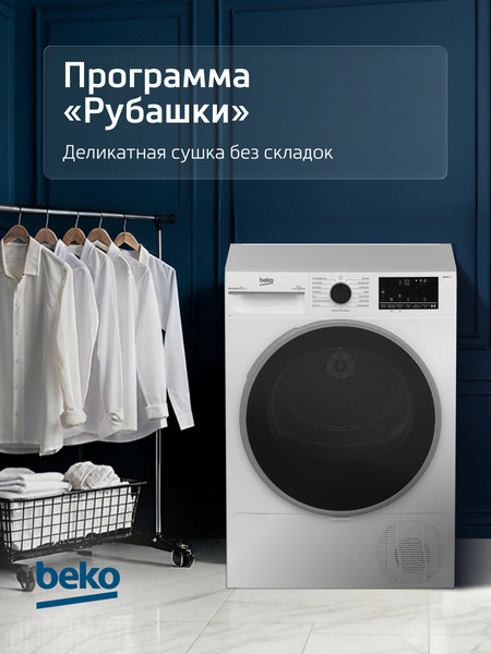 Изображение товара Сушильная машина Beko B3T47239