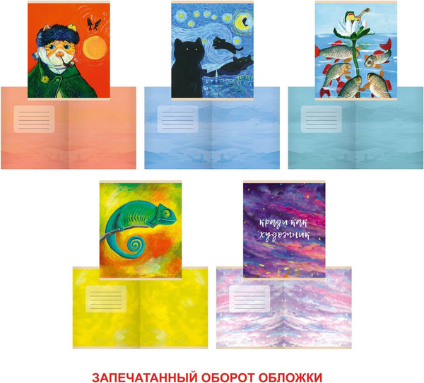 Изображение товара Тетрадь Listoff Вдохновение! / ТК488758