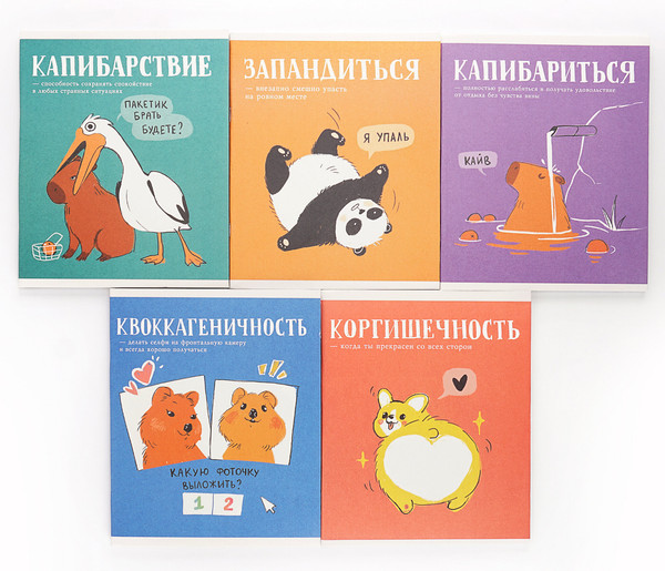 Изображение товара Тетрадь Listoff Милые и смешные / ТК488756