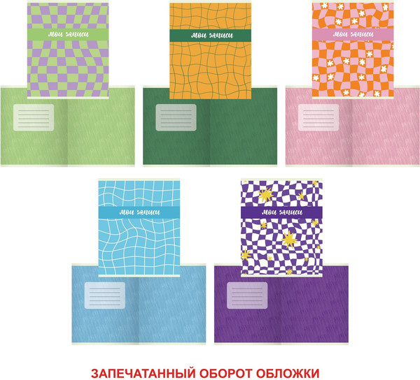 Изображение товара Тетрадь Listoff Мои записи / ТК488759