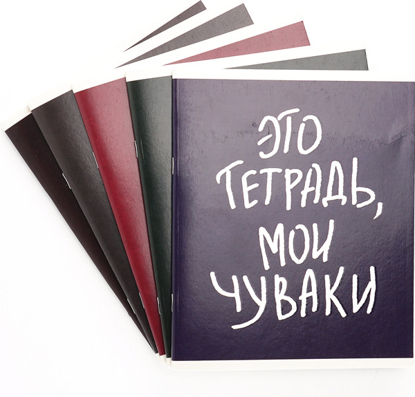 Изображение товара Тетрадь Listoff Мои чуваки / ТКЛ488679