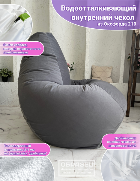 Изображение товара Бескаркасное кресло Flagman Груша Мега XXXL Г3.5-306 (Velutto 12)