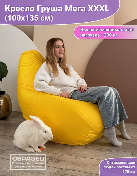 Изображение товара Бескаркасное кресло Flagman Груша Мега XXXL Г3.5-306 (Velutto 12)