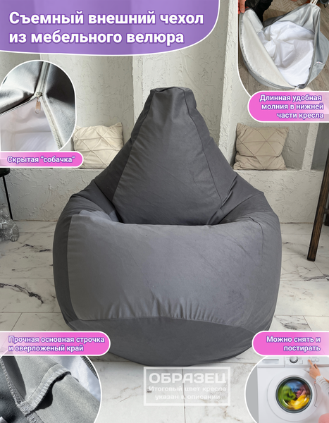 Изображение товара Бескаркасное кресло Flagman Груша Мега XXXL Г3.5-306 (Velutto 12)