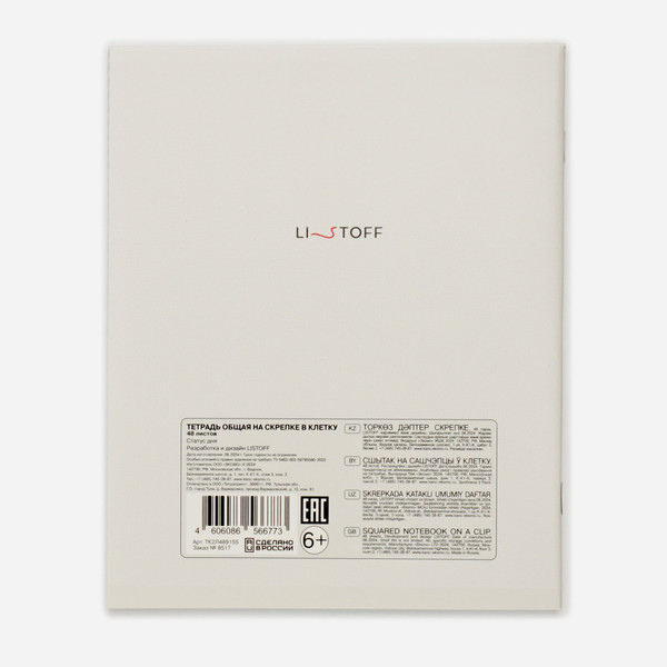 Изображение товара Тетрадь Listoff Статус дня / ТК2Л489155