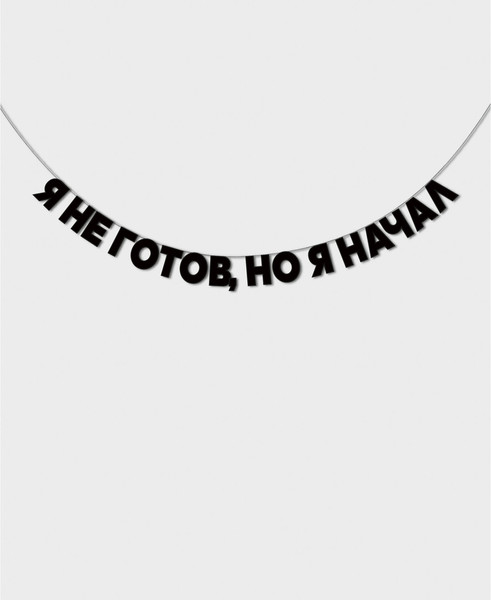 Изображение товара Тетрадь Listoff Статус дня / ТК2Л489155