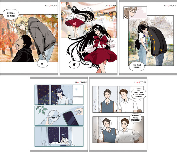 Изображение товара Тетрадь Listoff Вебтун / ТК489040