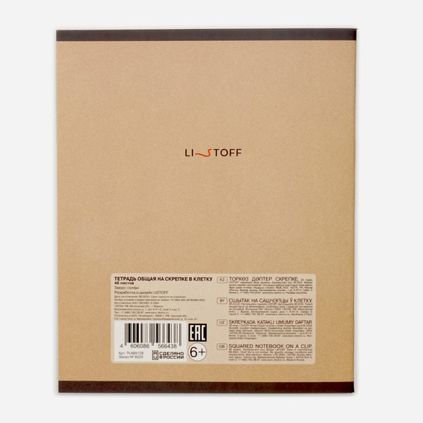 Изображение товара Тетрадь Listoff Зверо-селфи / ТК489128