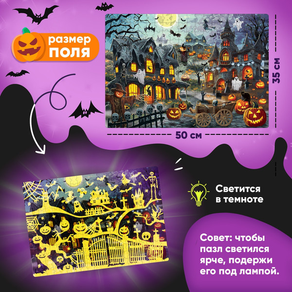 Изображение товара Пазл Puzzle Time Ночь ужасов / 9482605 (260эл)