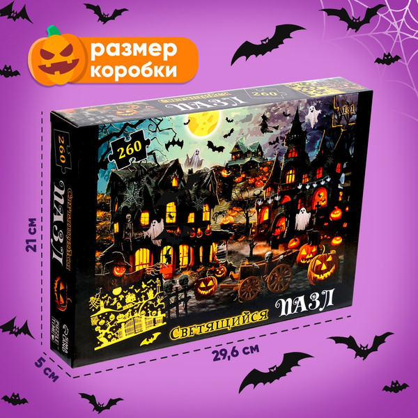 Изображение товара Пазл Puzzle Time Ночь ужасов / 9482605 (260эл)