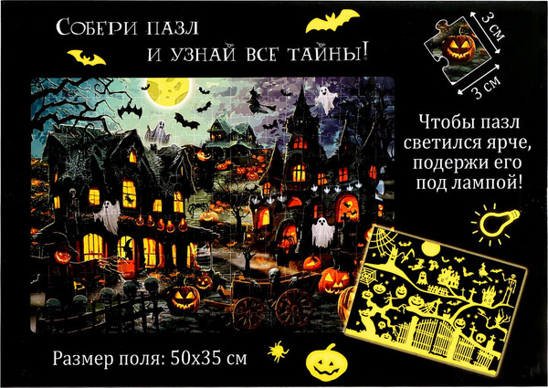 Изображение товара Пазл Puzzle Time Ночь ужасов / 9482605 (260эл)