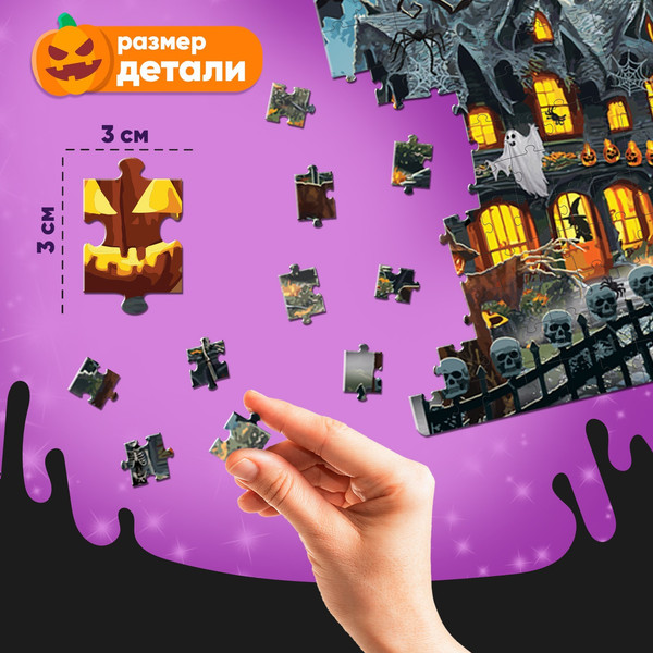Изображение товара Пазл Puzzle Time Ночь ужасов / 9482605 (260эл)