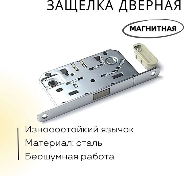 Изображение товара Защелка врезная Lockstyle M410B CBM (матовый хром)