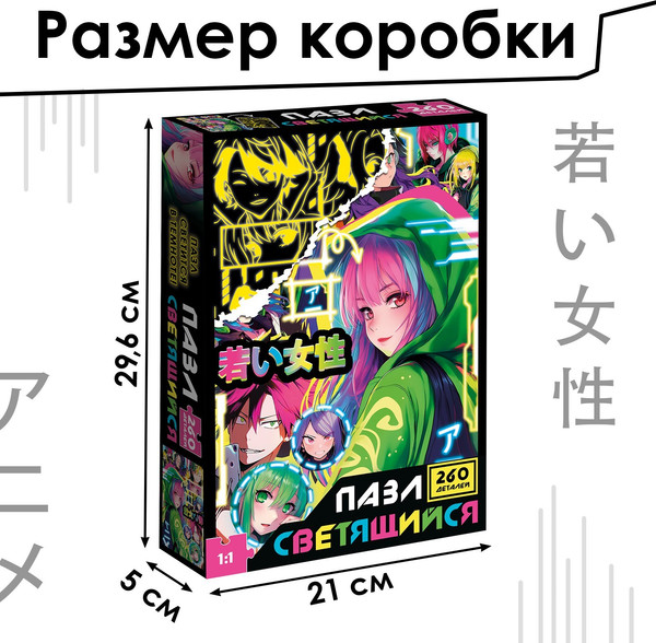 Изображение товара Пазл Puzzle Time Неоновый киберпанк / 10179125 (260эл)