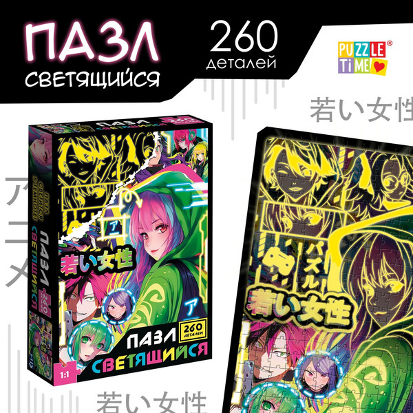 Изображение товара Пазл Puzzle Time Неоновый киберпанк / 10179125 (260эл)