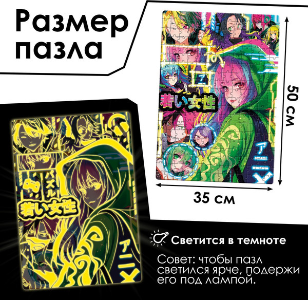 Изображение товара Пазл Puzzle Time Неоновый киберпанк / 10179125 (260эл)