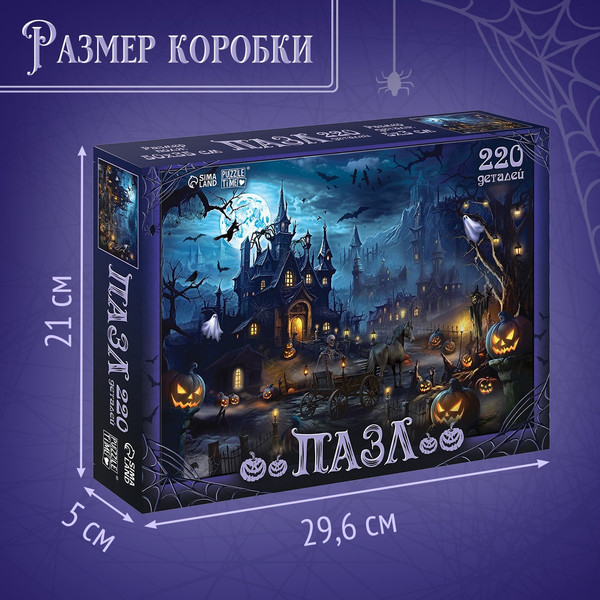 Изображение товара Пазл Puzzle Time Мистическое приключение / 10339958 (220эл)