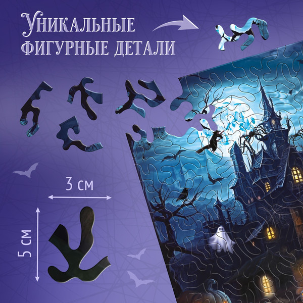 Изображение товара Пазл Puzzle Time Мистическое приключение / 10339958 (220эл)