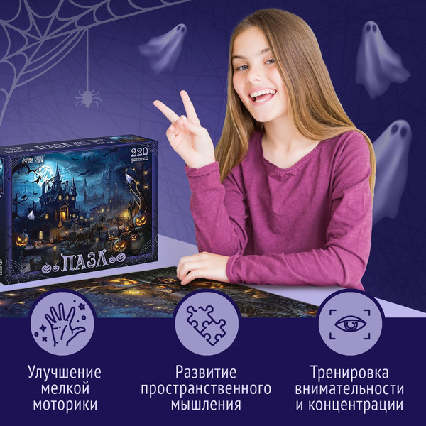 Изображение товара Пазл Puzzle Time Мистическое приключение / 10339958 (220эл)