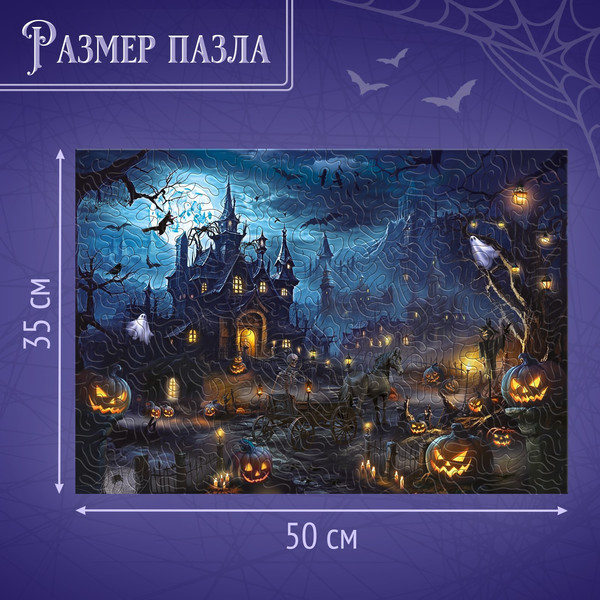 Изображение товара Пазл Puzzle Time Мистическое приключение / 10339958 (220эл)