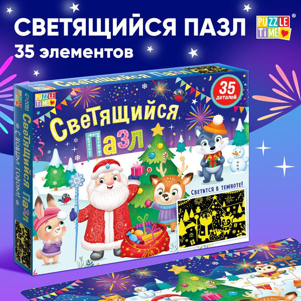 Изображение товара Пазл Puzzle Time С Новым годом! / 6771892 (35эл)