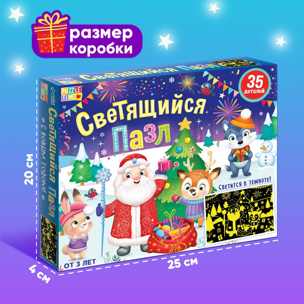 Изображение товара Пазл Puzzle Time С Новым годом! / 6771892 (35эл)