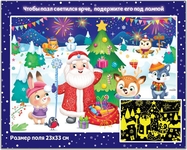 Изображение товара Пазл Puzzle Time С Новым годом! / 6771892 (35эл)