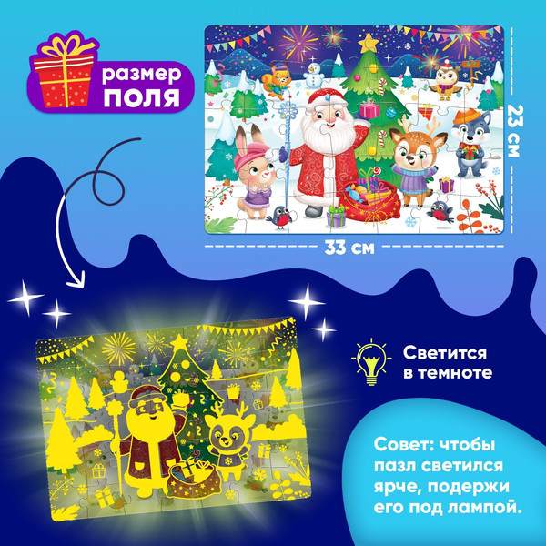 Изображение товара Пазл Puzzle Time С Новым годом! / 6771892 (35эл)