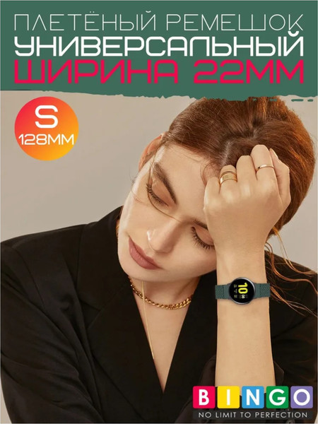 Изображение товара Ремешок для умных часов Bingo Single Coil 22мм (S, оливковый)