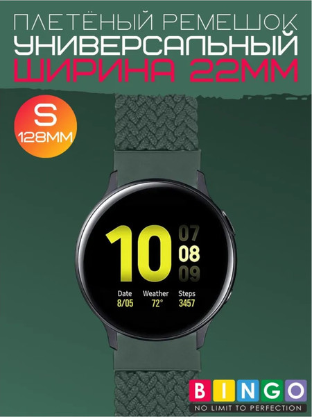 Изображение товара Ремешок для умных часов Bingo Single Coil 22мм (S, оливковый)