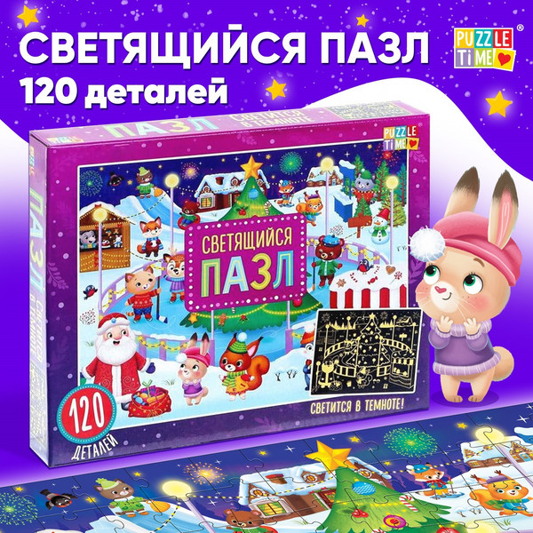 Изображение товара Пазл Puzzle Time Новогодняя ярмарка / 6771895 (120эл)