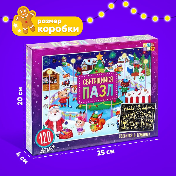 Изображение товара Пазл Puzzle Time Новогодняя ярмарка / 6771895 (120эл)