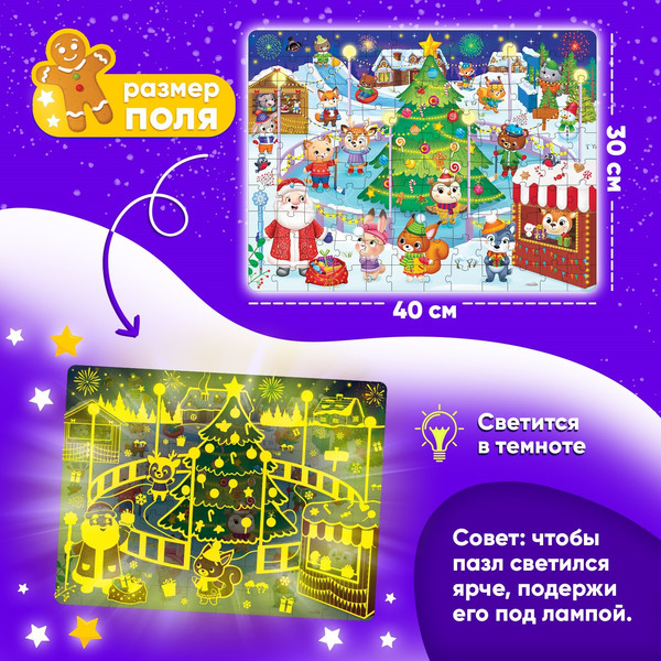 Изображение товара Пазл Puzzle Time Новогодняя ярмарка / 6771895 (120эл)