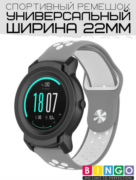 Изображение товара Ремешок для умных часов Bingo Sport 22мм (серый/белый)