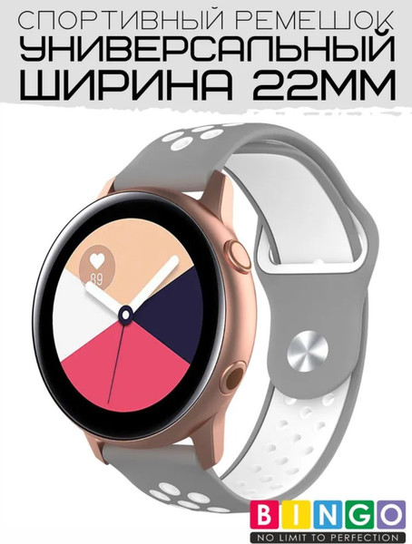 Изображение товара Ремешок для умных часов Bingo Sport 22мм (серый/белый)