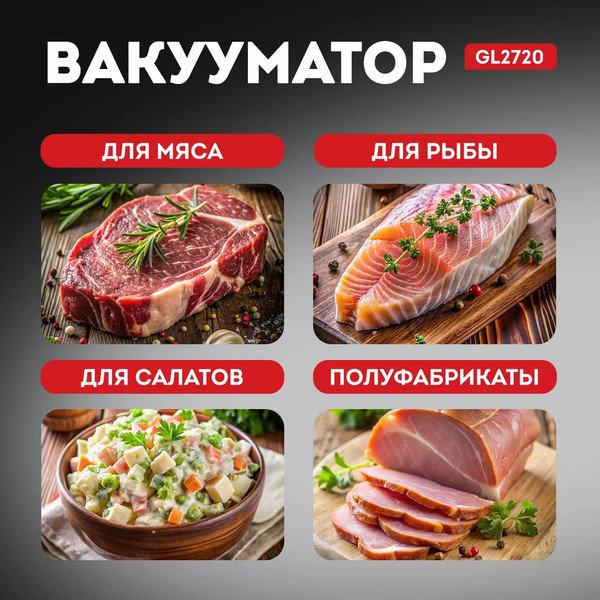 Изображение товара Вакуумный упаковщик Galaxy Line GL 2720 (черный)