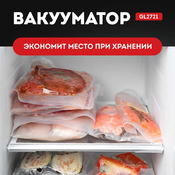 Изображение товара Вакуумный упаковщик Galaxy Line GL 2721 (черный)