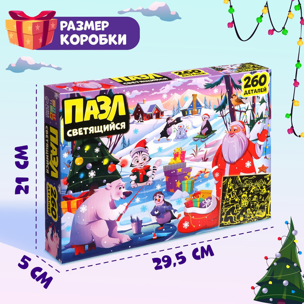 Изображение товара Пазл Puzzle Time Новогодние радости / 9546299 (260эл)