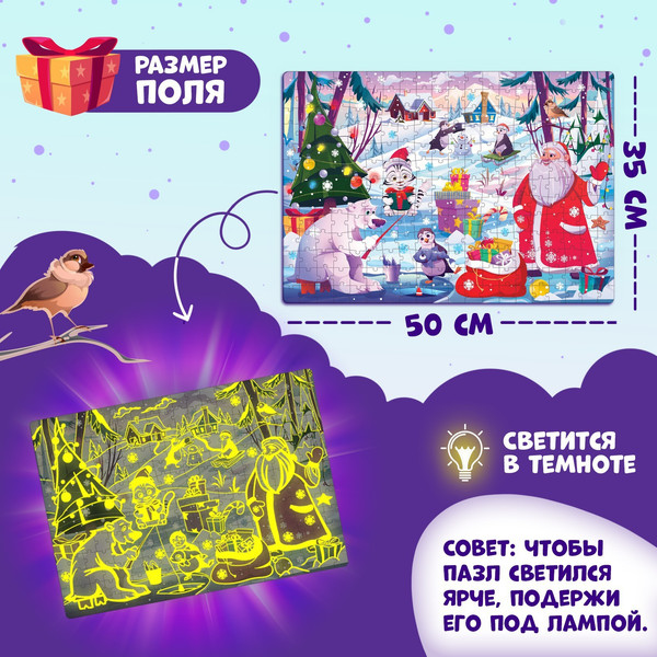 Изображение товара Пазл Puzzle Time Новогодние радости / 9546299 (260эл)