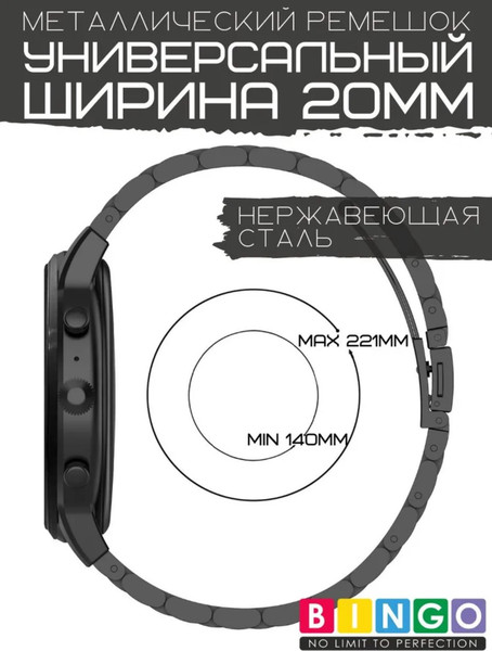 Изображение товара Ремешок для умных часов Bingo Stainless 20мм (розовое золото)