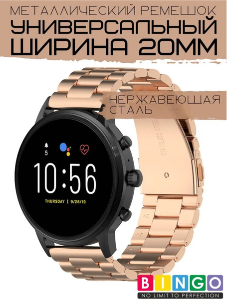 Изображение товара Ремешок для умных часов Bingo Stainless 20мм (розовое золото)