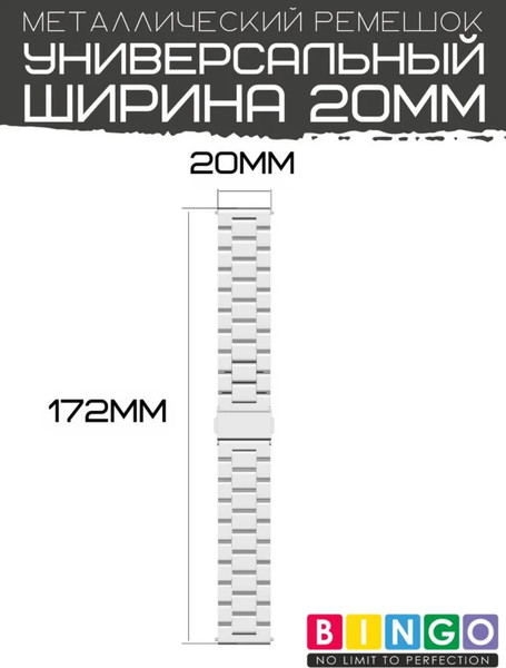 Изображение товара Ремешок для умных часов Bingo Stainless 20мм (розовое золото)