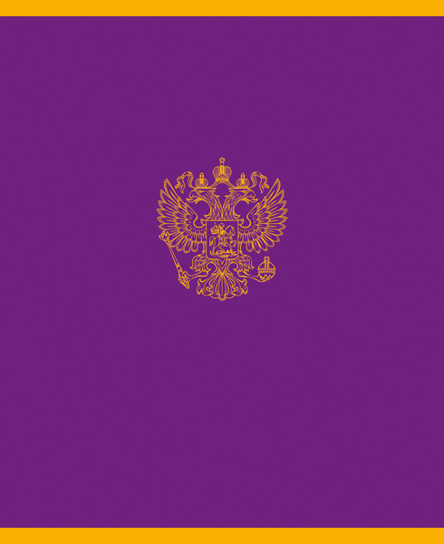 Изображение товара Тетрадь Listoff Государственная символика / ТК489039