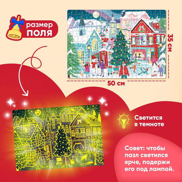 Изображение товара Пазл Puzzle Time Новогодняя ночь в городе / 7697790 (260эл)