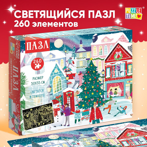 Изображение товара Пазл Puzzle Time Новогодняя ночь в городе / 7697790 (260эл)