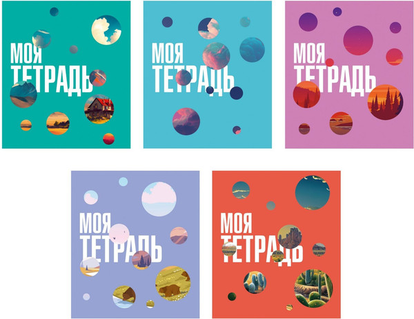 Изображение товара Тетрадь Listoff Моя тетрадь / ТК488658