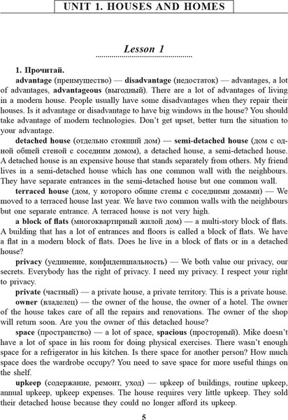Изображение товара Учебное пособие Попурри Английский язык на отлично. 10 класс, мягкая обложка (Котлярова Маргарита)