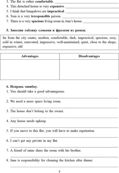 Изображение товара Учебное пособие Попурри Английский язык на отлично. 10 класс, мягкая обложка (Котлярова Маргарита)
