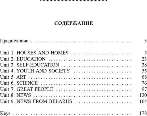 Изображение товара Учебное пособие Попурри Английский язык на отлично. 10 класс, мягкая обложка (Котлярова Маргарита)